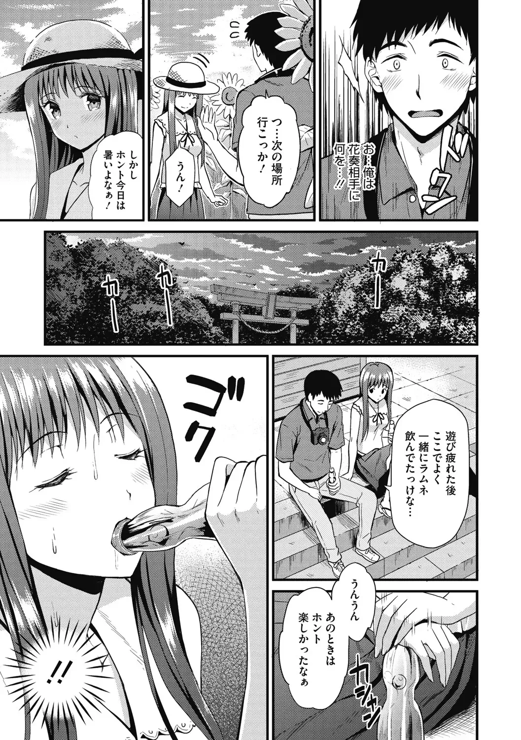 [Kichirock] Himitsu no Kichi Yoi Fhentai - Page 152