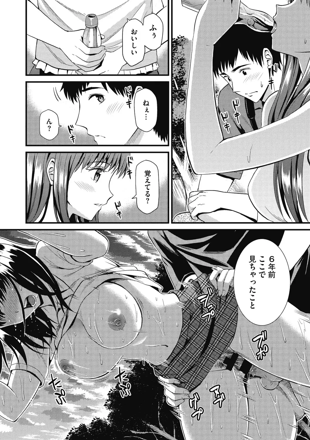 [Kichirock] Himitsu no Kichi Yoi Fhentai - Page 153