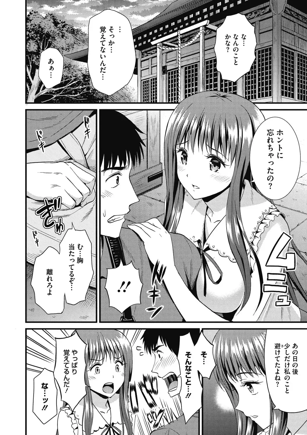 [Kichirock] Himitsu no Kichi Yoi Fhentai - Page 155