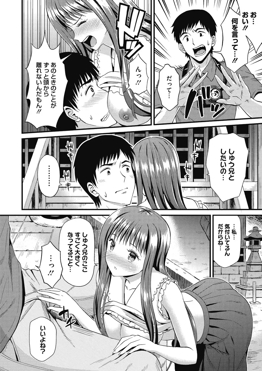[Kichirock] Himitsu no Kichi Yoi Fhentai - Page 157