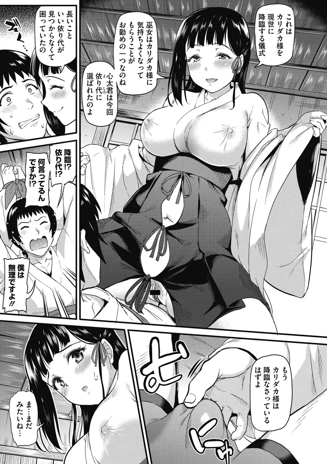 [Kichirock] Himitsu no Kichi Yoi Fhentai - Page 16
