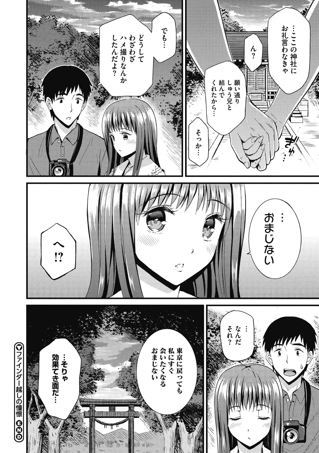 [Kichirock] Himitsu no Kichi Yoi Fhentai - Page 167