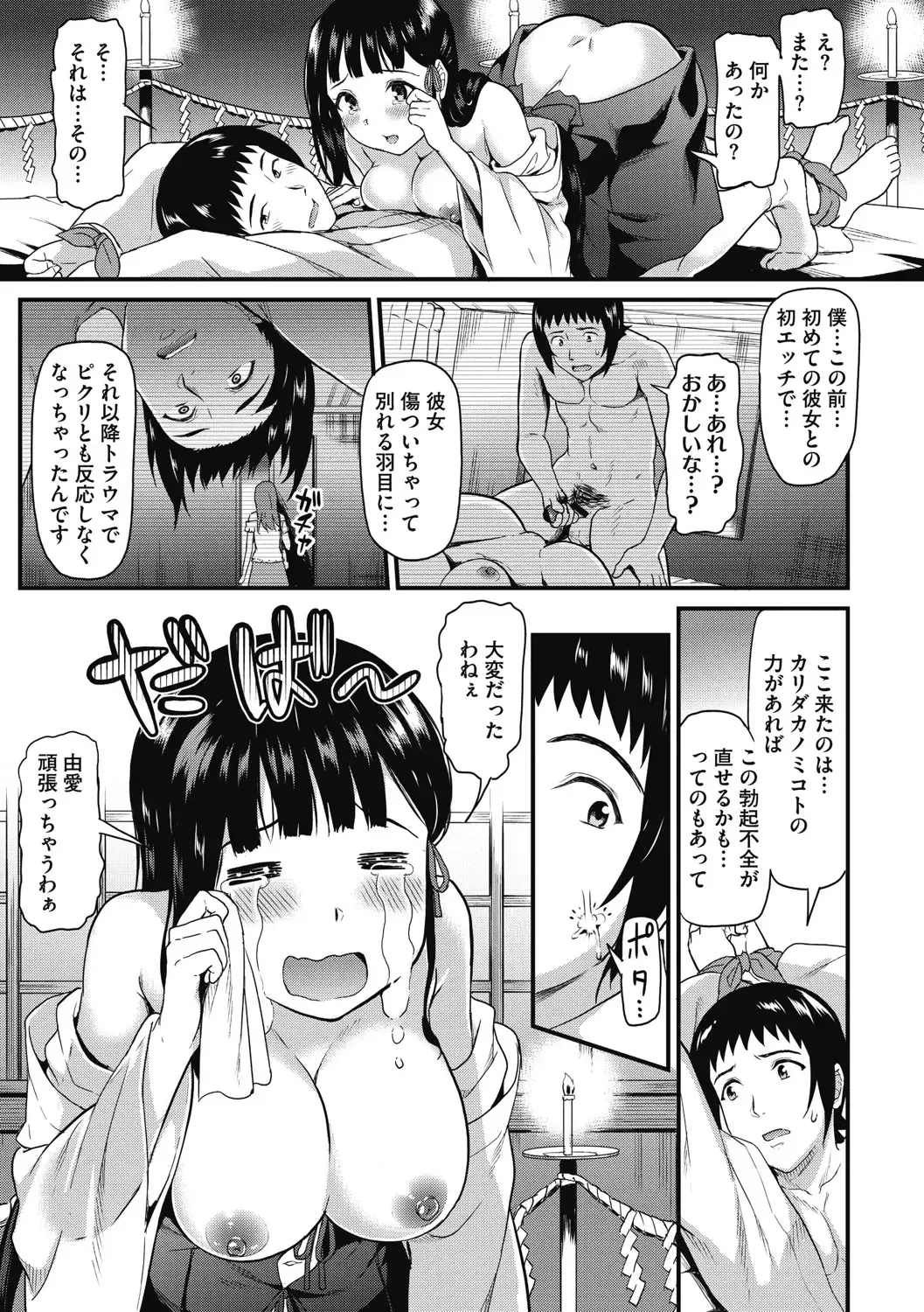 [Kichirock] Himitsu no Kichi Yoi Fhentai - Page 18