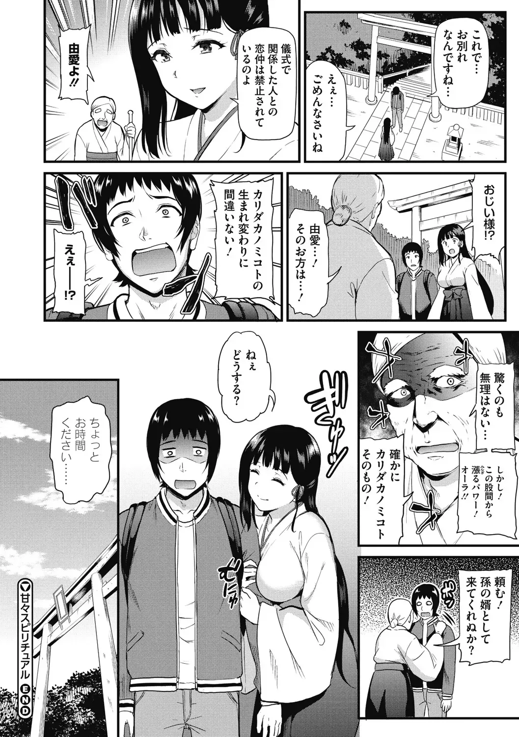 [Kichirock] Himitsu no Kichi Yoi Fhentai - Page 27