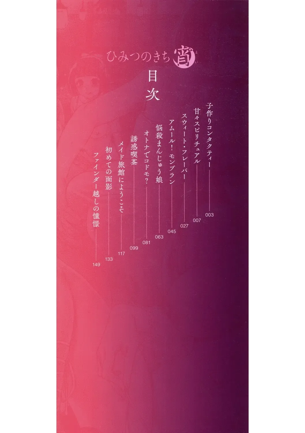 [Kichirock] Himitsu no Kichi Yoi Fhentai - Page 3