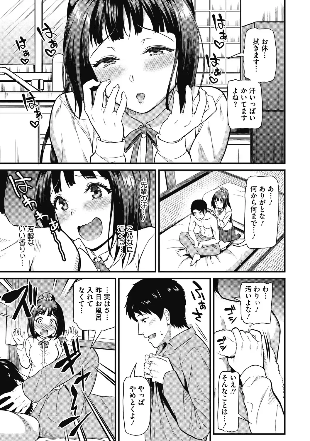 [Kichirock] Himitsu no Kichi Yoi Fhentai - Page 32