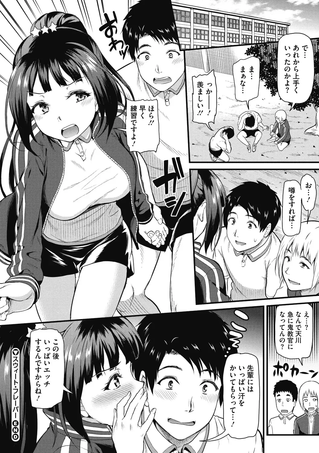 [Kichirock] Himitsu no Kichi Yoi Fhentai - Page 45