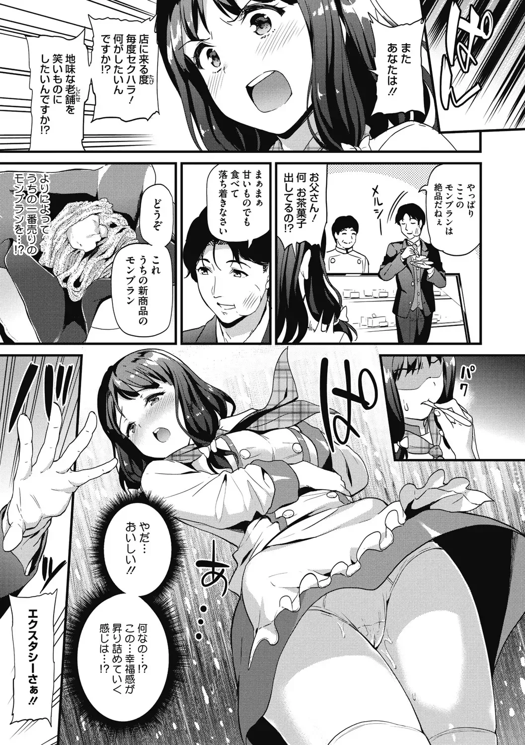 [Kichirock] Himitsu no Kichi Yoi Fhentai - Page 48