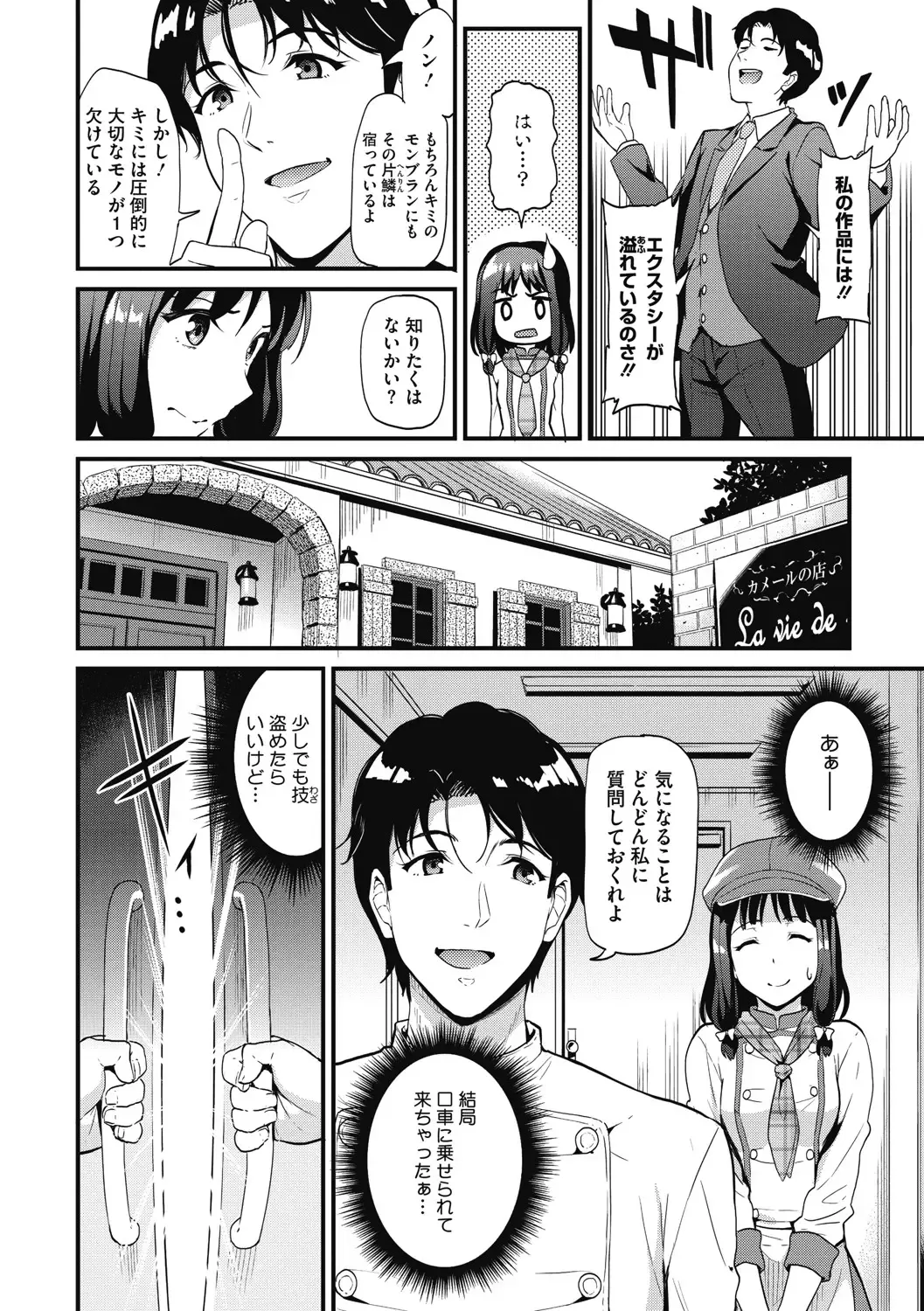 [Kichirock] Himitsu no Kichi Yoi Fhentai - Page 49