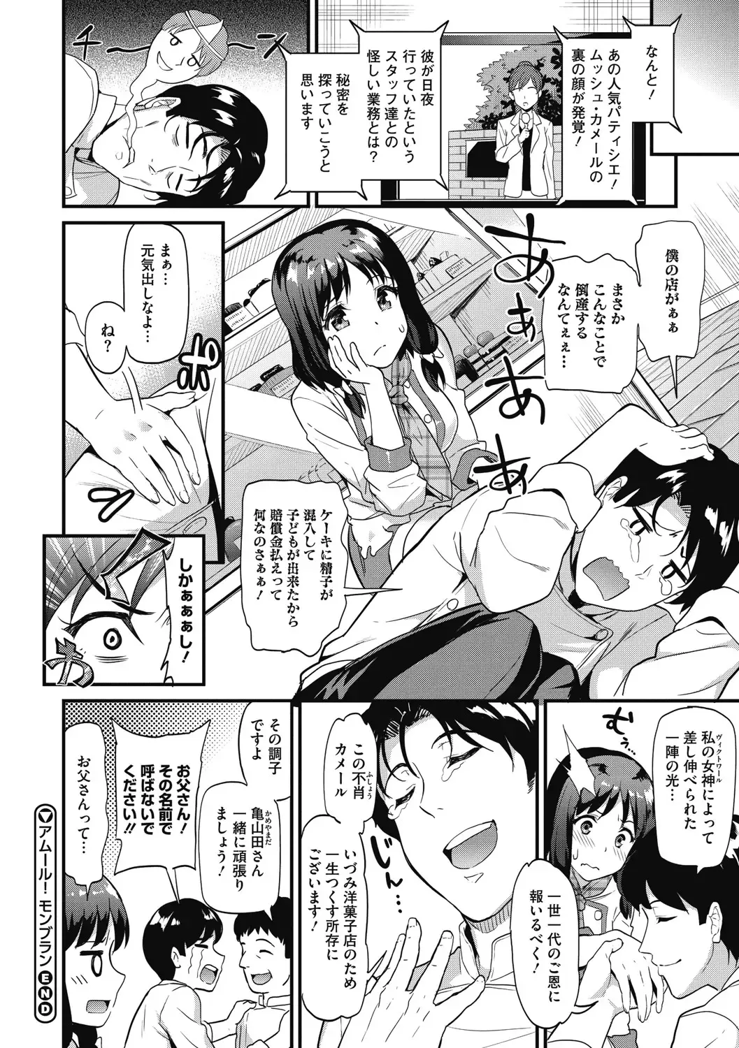[Kichirock] Himitsu no Kichi Yoi Fhentai - Page 63
