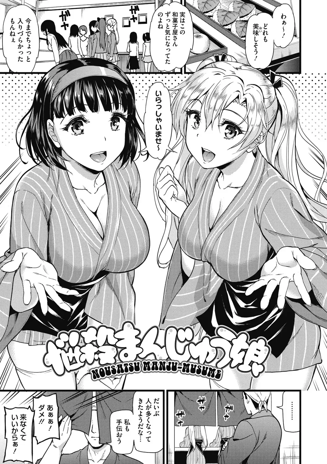 [Kichirock] Himitsu no Kichi Yoi Fhentai - Page 64