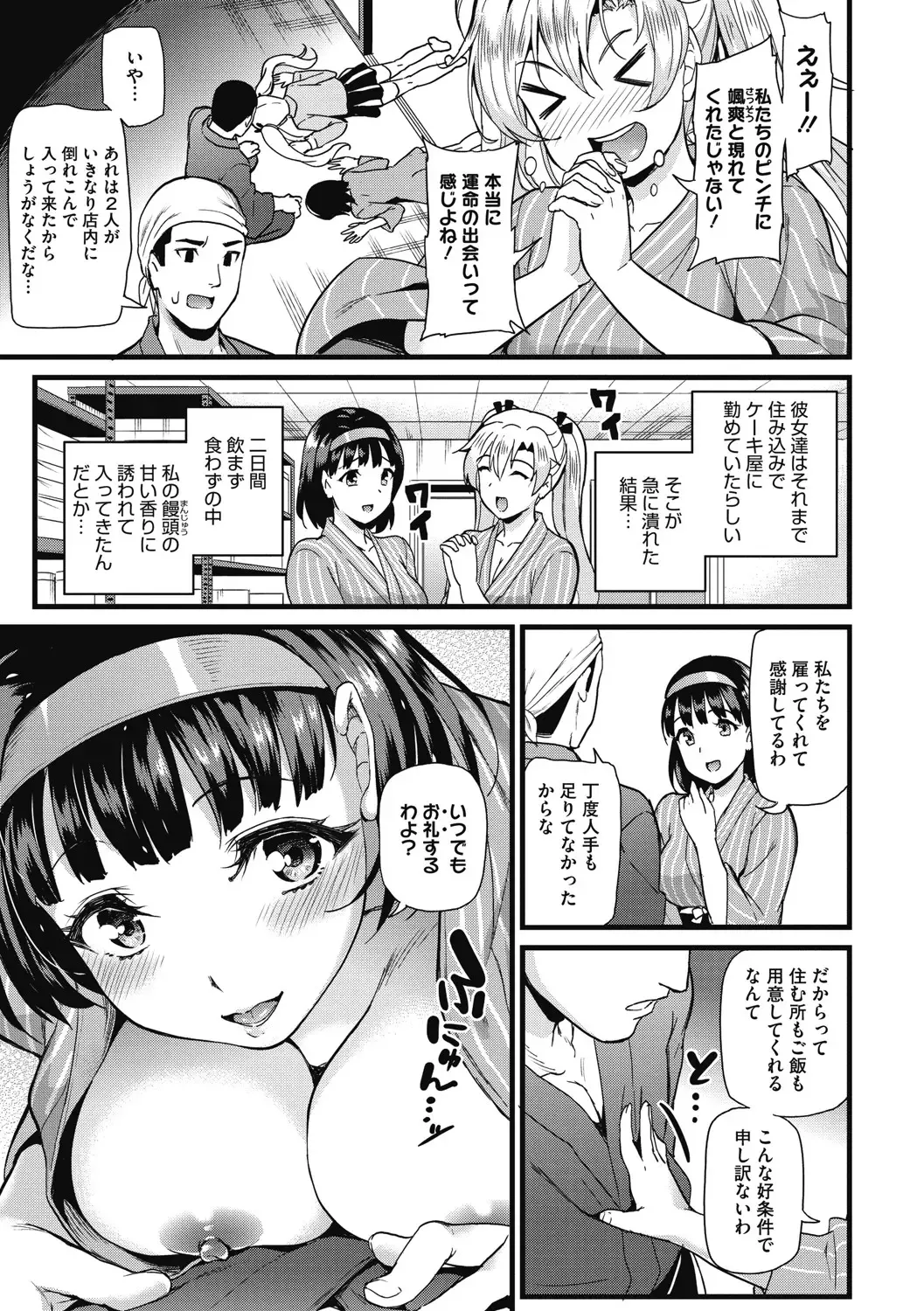 [Kichirock] Himitsu no Kichi Yoi Fhentai - Page 66