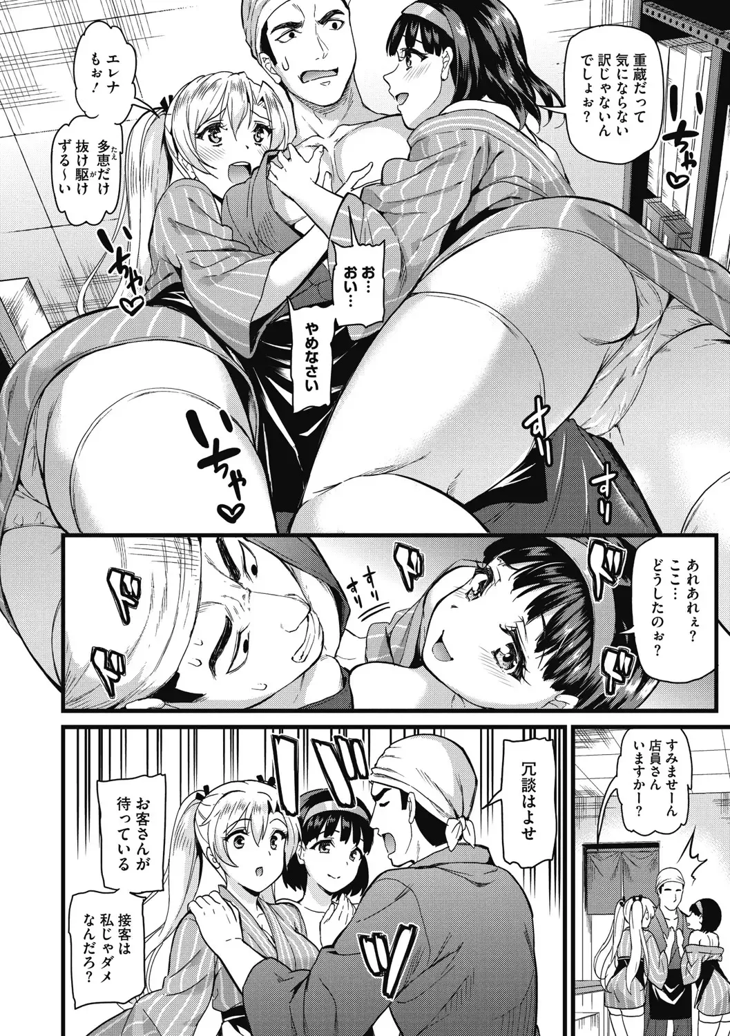 [Kichirock] Himitsu no Kichi Yoi Fhentai - Page 67