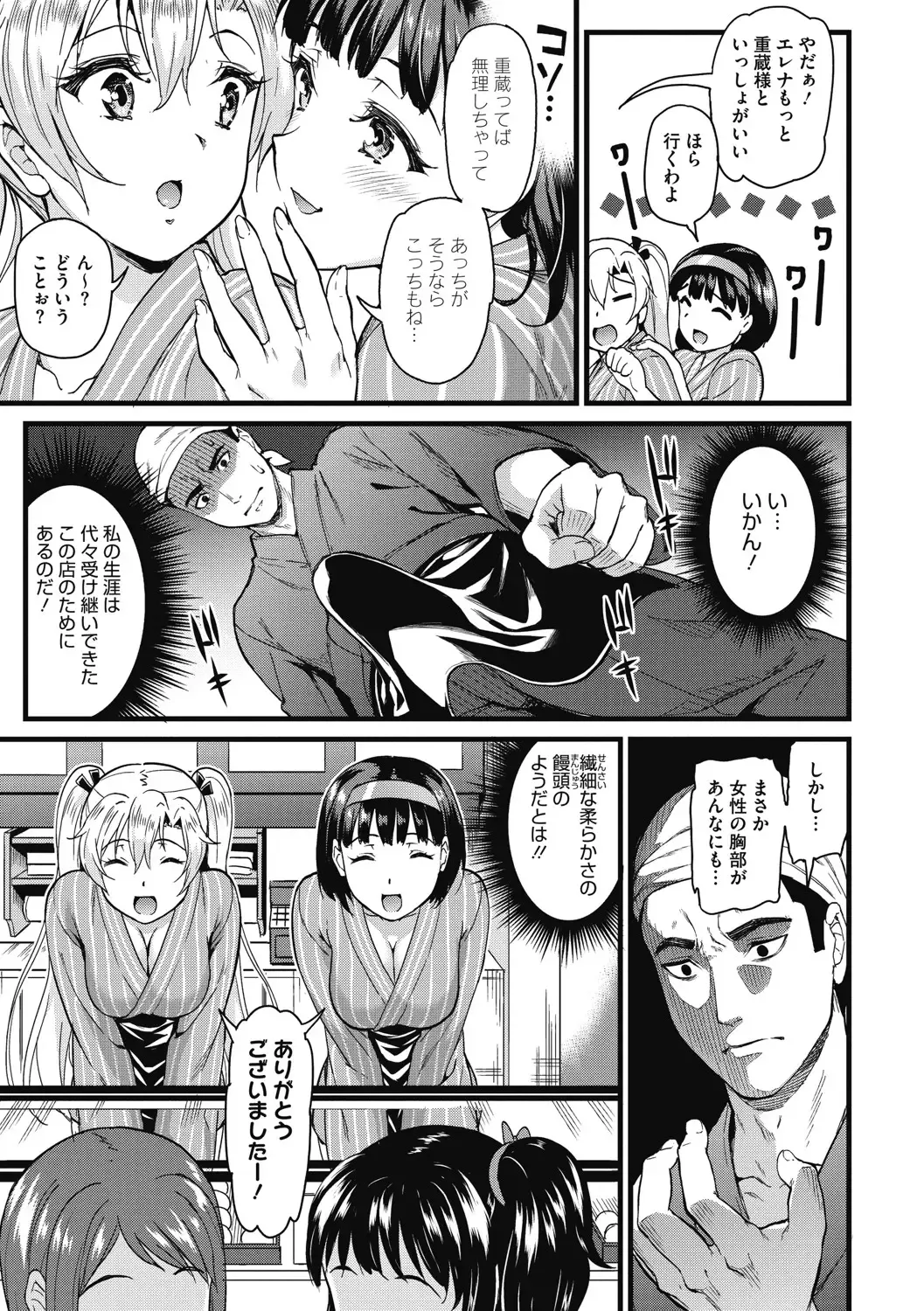 [Kichirock] Himitsu no Kichi Yoi Fhentai - Page 68