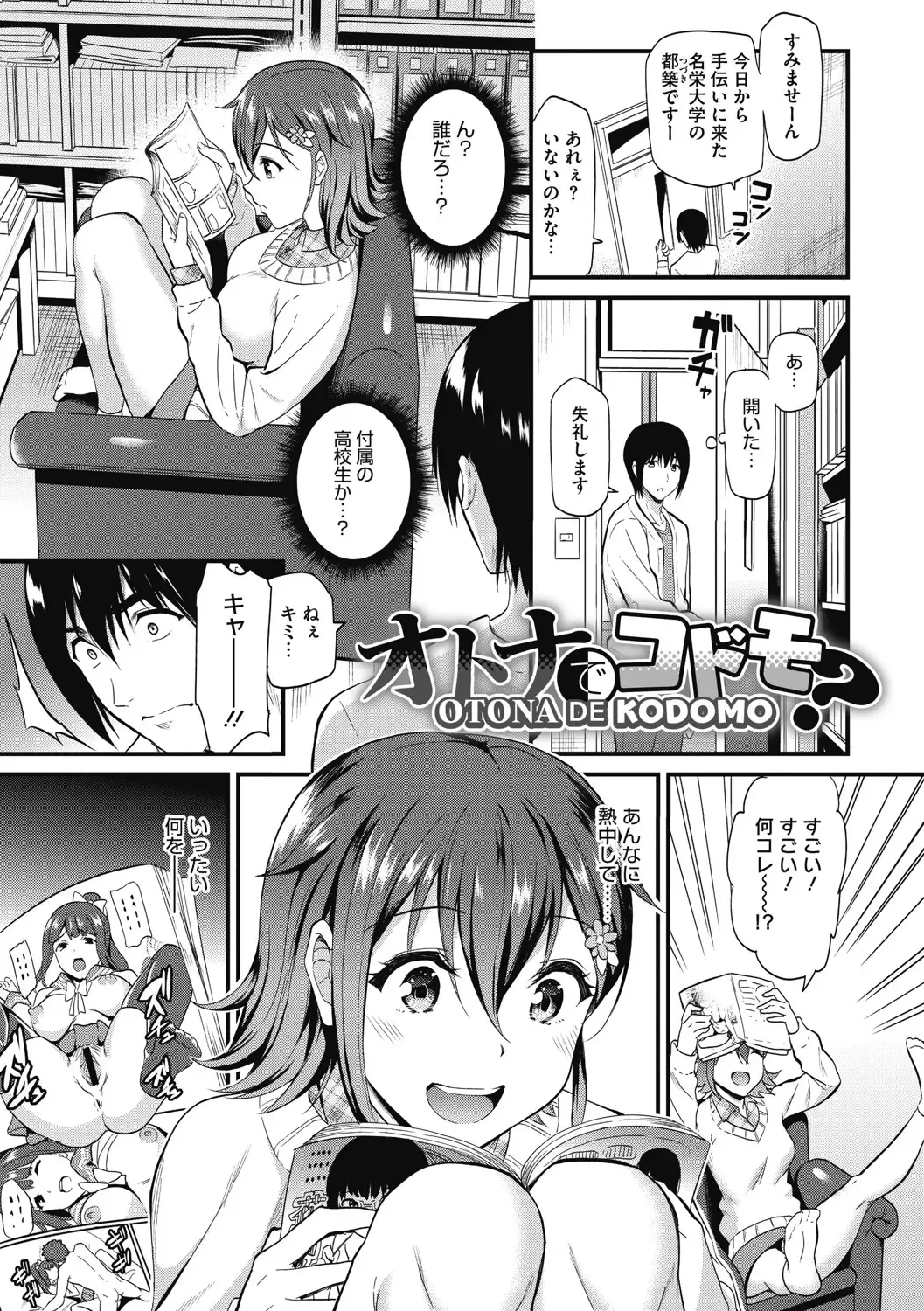 [Kichirock] Himitsu no Kichi Yoi Fhentai - Page 82