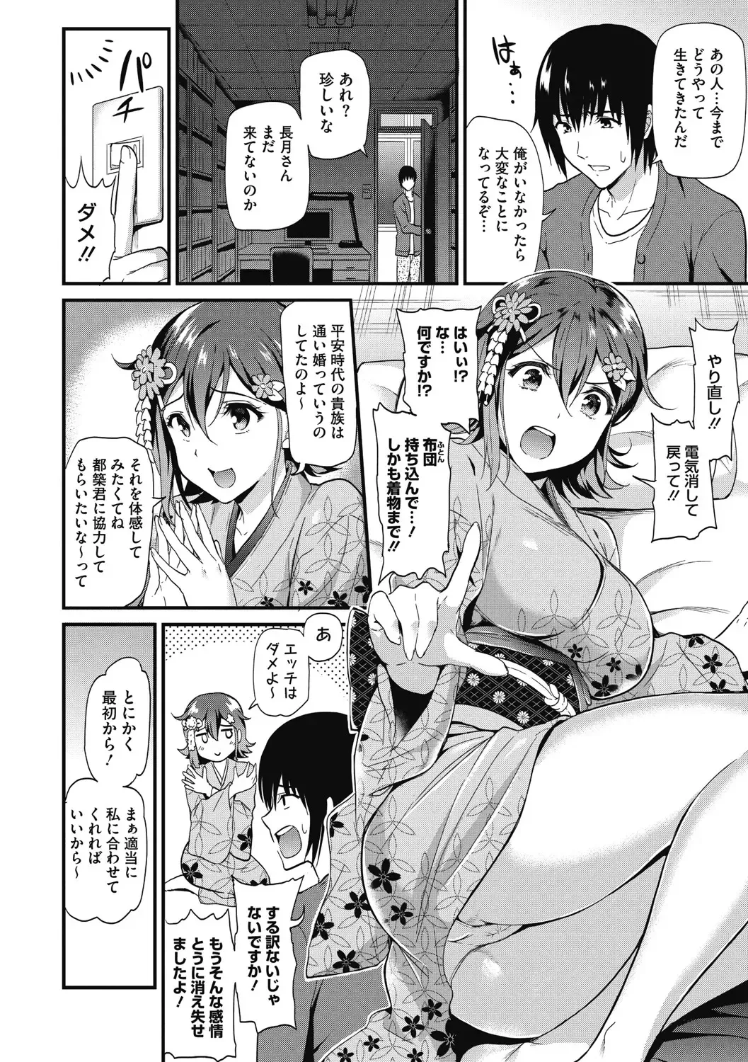 [Kichirock] Himitsu no Kichi Yoi Fhentai - Page 85