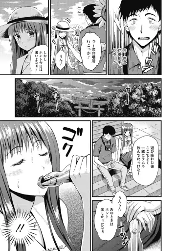 [Kichirock] Himitsu no Kichi Yoi Fhentai - Page 152