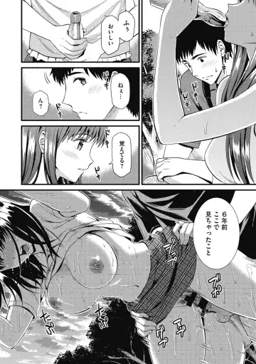 [Kichirock] Himitsu no Kichi Yoi Fhentai - Page 153