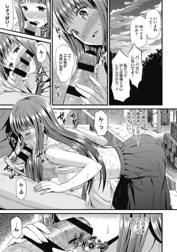 [Kichirock] Himitsu no Kichi Yoi Fhentai - Page 158
