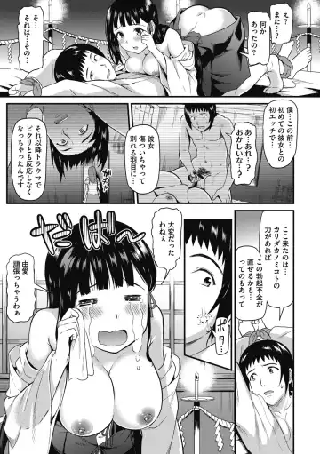 [Kichirock] Himitsu no Kichi Yoi Fhentai - Page 18