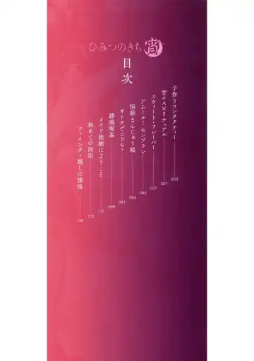 [Kichirock] Himitsu no Kichi Yoi Fhentai - Page 3