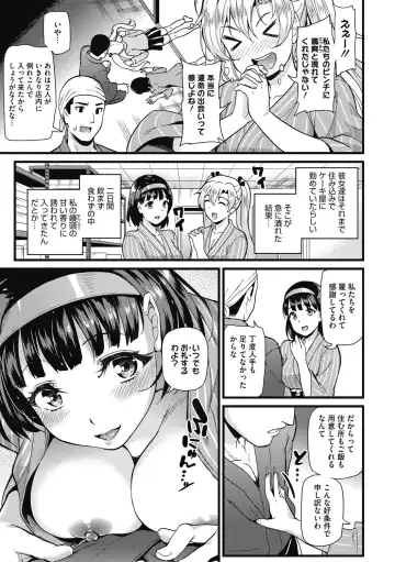 [Kichirock] Himitsu no Kichi Yoi Fhentai - Page 66