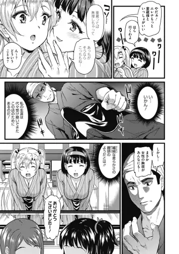 [Kichirock] Himitsu no Kichi Yoi Fhentai - Page 68