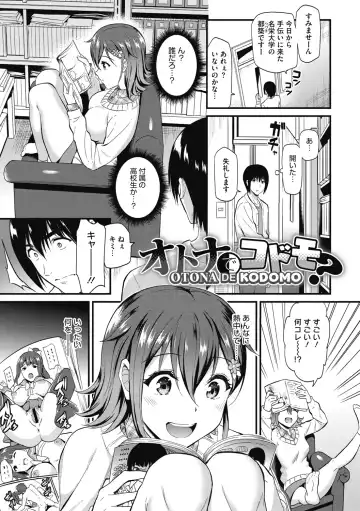 [Kichirock] Himitsu no Kichi Yoi Fhentai - Page 82