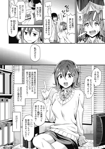 [Kichirock] Himitsu no Kichi Yoi Fhentai - Page 83
