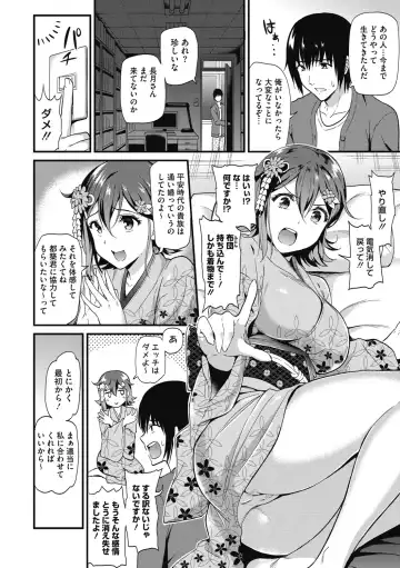 [Kichirock] Himitsu no Kichi Yoi Fhentai - Page 85