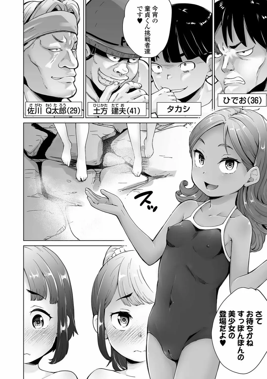 COMIC Orga Vol. 26 Fhentai - Page 108