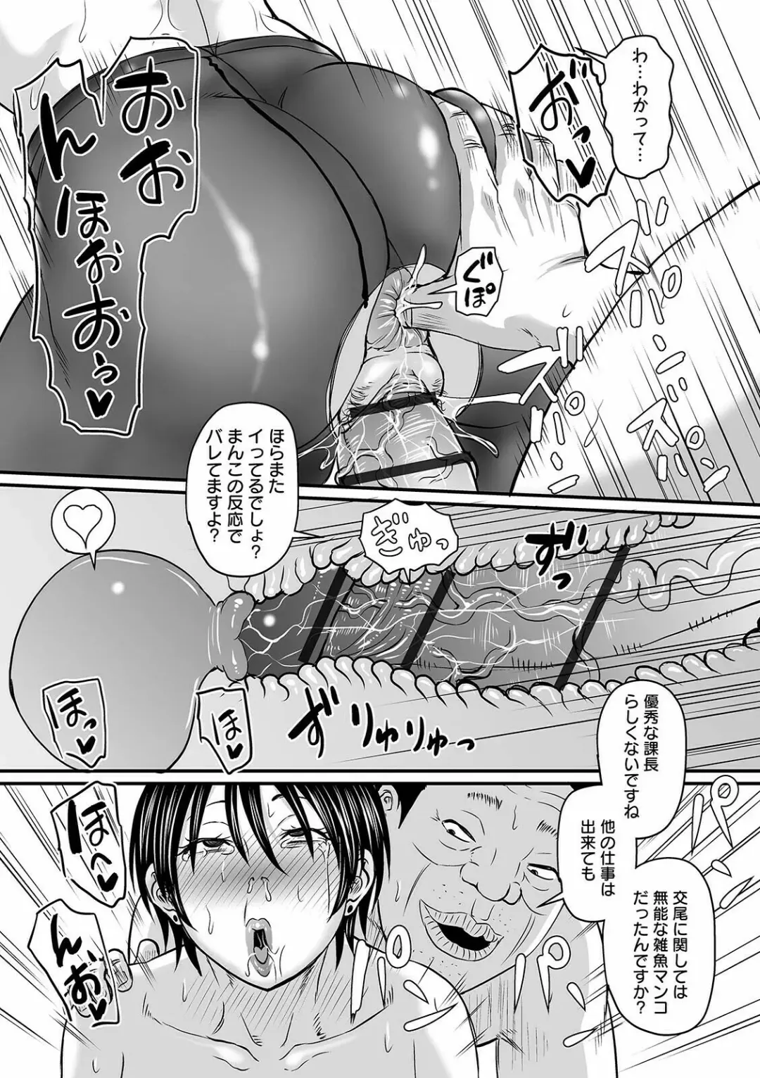 COMIC Orga Vol. 26 Fhentai - Page 33