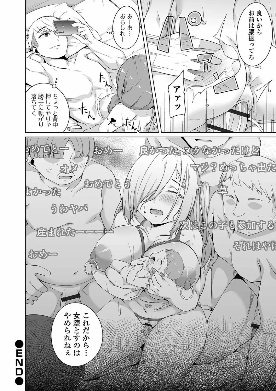 COMIC Orga Vol. 26 Fhentai - Page 66