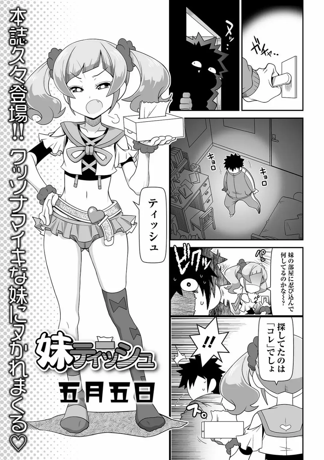 COMIC Orga Vol. 26 Fhentai - Page 67