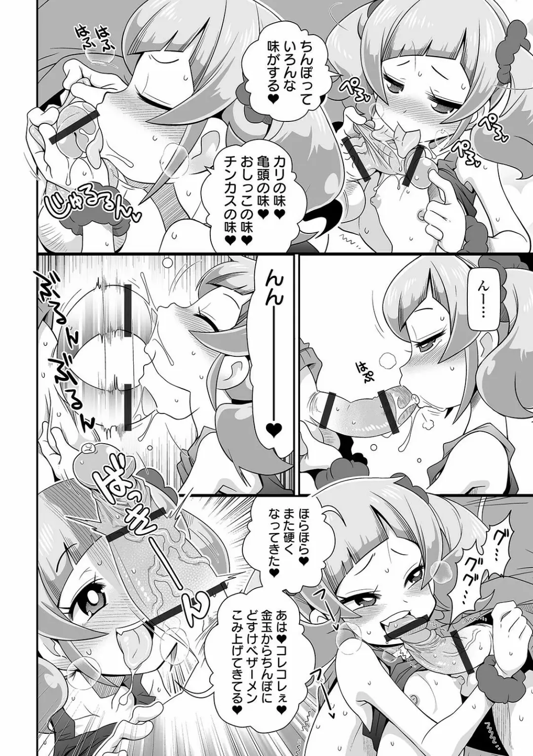 COMIC Orga Vol. 26 Fhentai - Page 74
