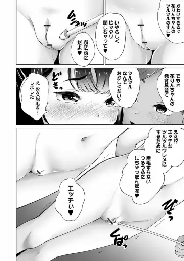 COMIC Orga Vol. 26 Fhentai - Page 112