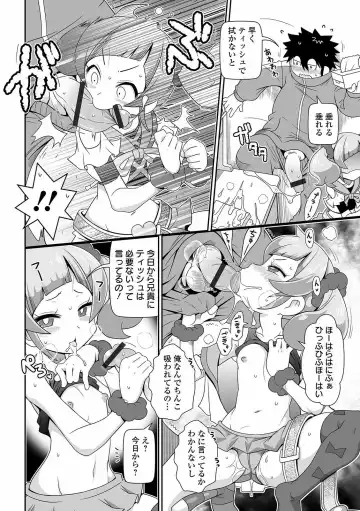 COMIC Orga Vol. 26 Fhentai - Page 72