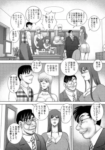 COMIC Orga Vol. 26 Fhentai - Page 92