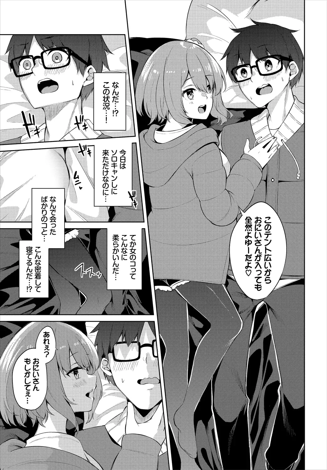 Dascomi Vol.13 Fhentai - Page 101