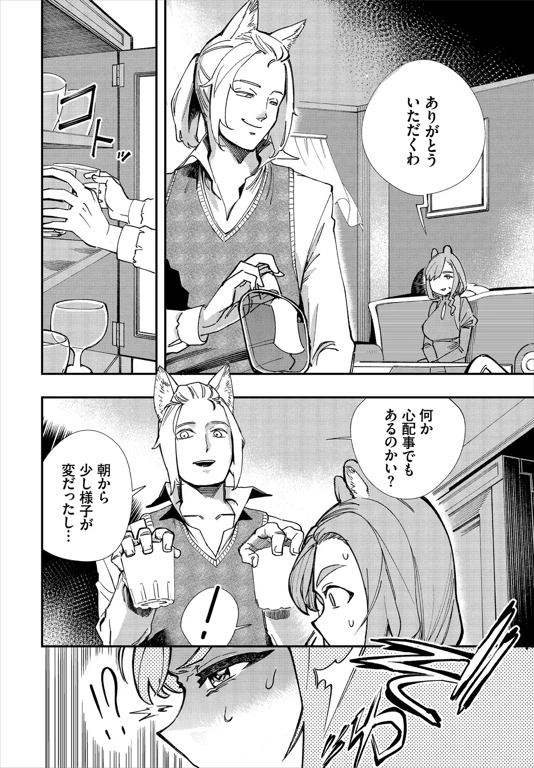 Dascomi Vol.13 Fhentai - Page 152