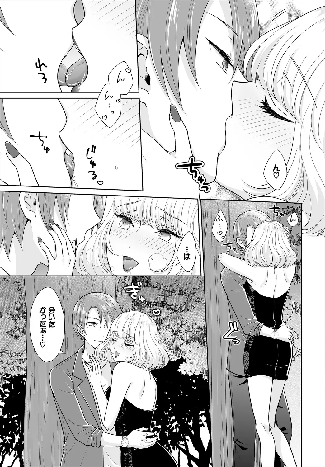 Dascomi Vol.13 Fhentai - Page 165