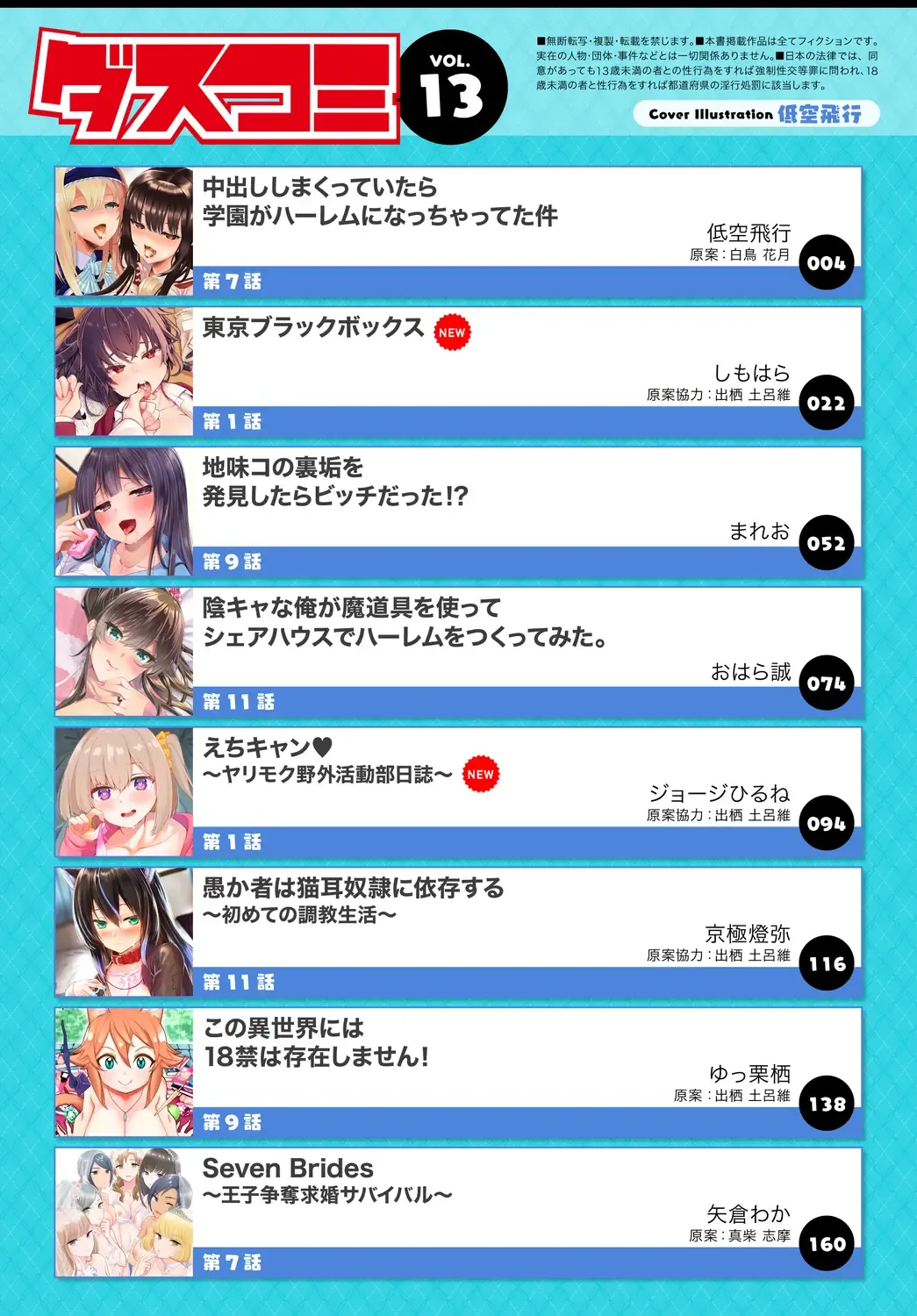 Dascomi Vol.13 Fhentai - Page 2