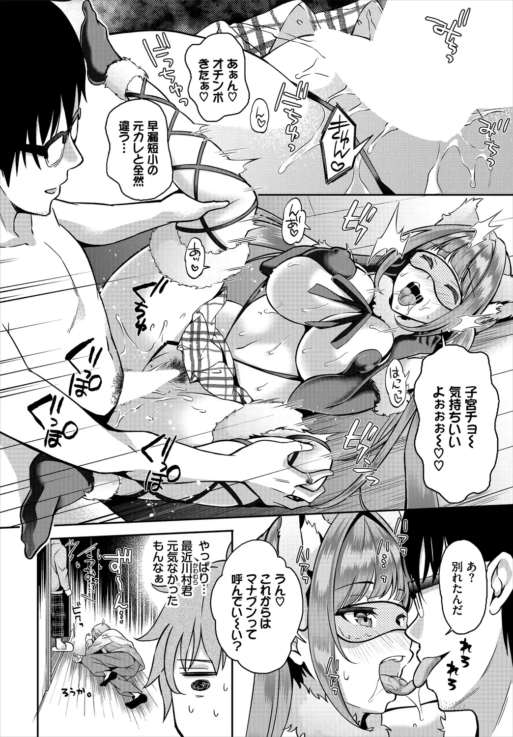 Dascomi Vol.13 Fhentai - Page 88