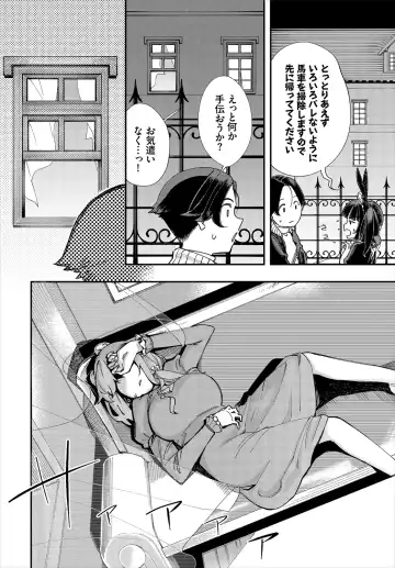 Dascomi Vol.13 Fhentai - Page 150