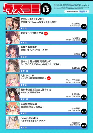 Dascomi Vol.13 Fhentai - Page 2