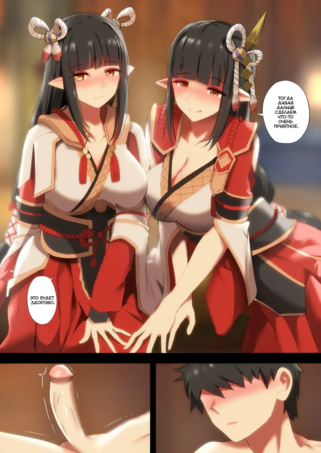 [Ginhaha] Futago Hunter - Twin Hunter | Охотник на близняшек Fhentai - Page 5