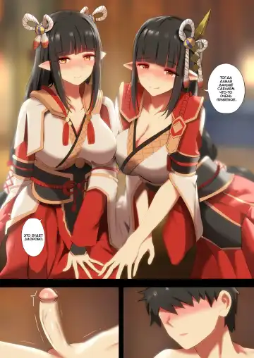 [Ginhaha] Futago Hunter - Twin Hunter | Охотник на близняшек Fhentai - Page 5