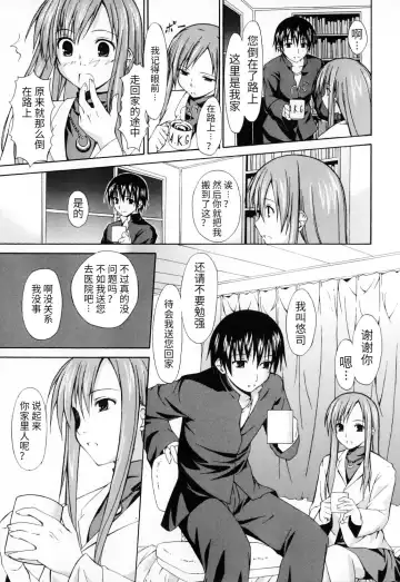 [Mikaze Takashi] Omokage Fhentai - Page 3