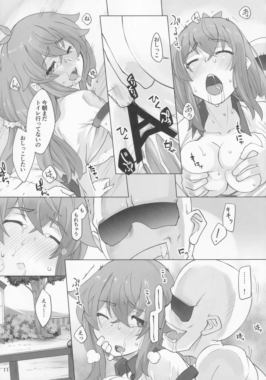 [Kei Jiei] Kyou mo Sanae wa Otsukaresama Fhentai - Page 10