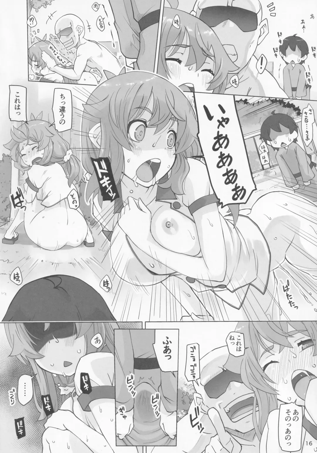 [Kei Jiei] Kyou mo Sanae wa Otsukaresama Fhentai - Page 15